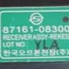 Centralita de alarma Ssangyong Korando 2005 [8716108300], derecha KJ, M104 - Imagen 2